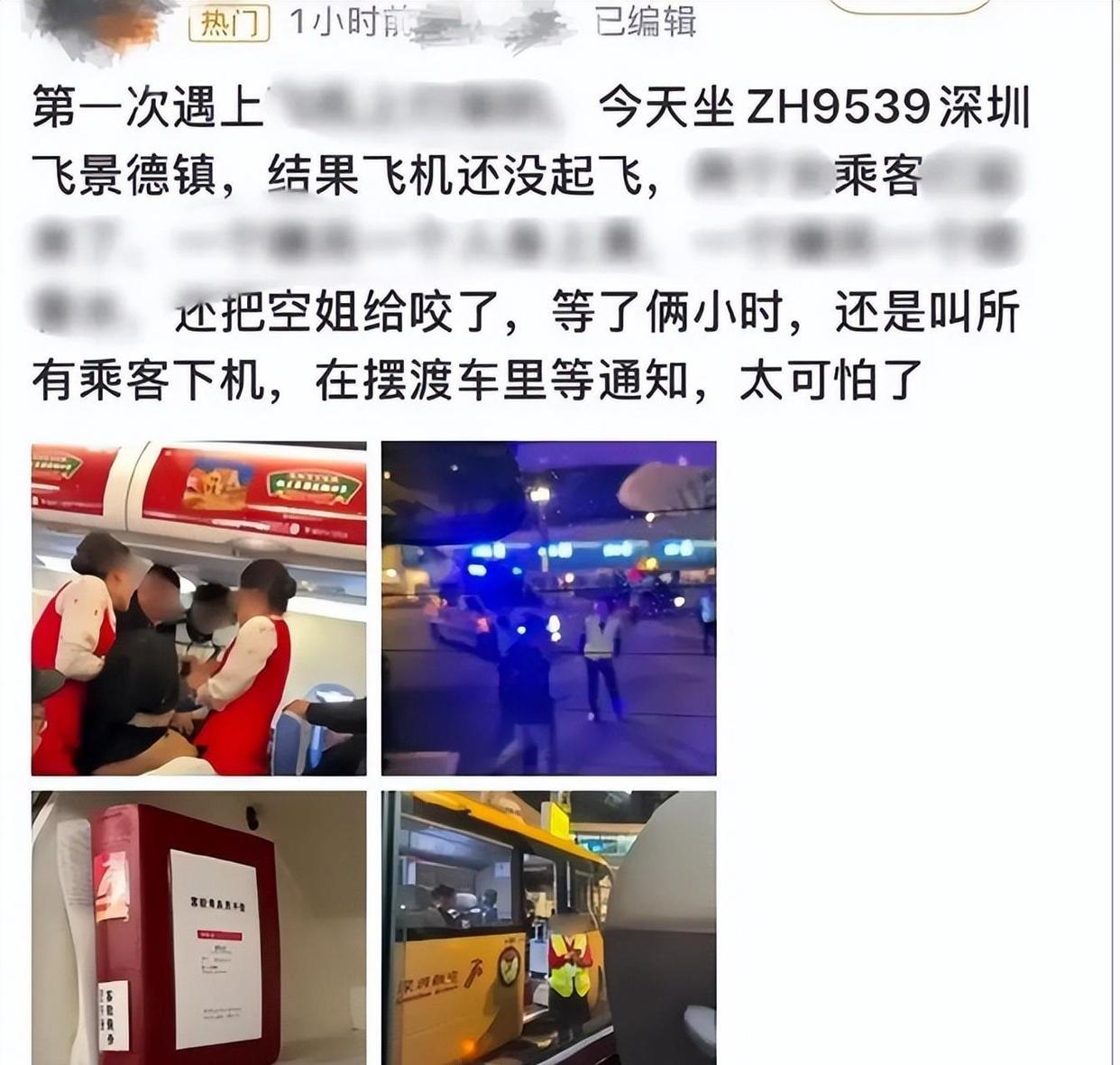 新郑机场滴滴司机害死空姐,新郑机场滴滴司机害死空姐事件