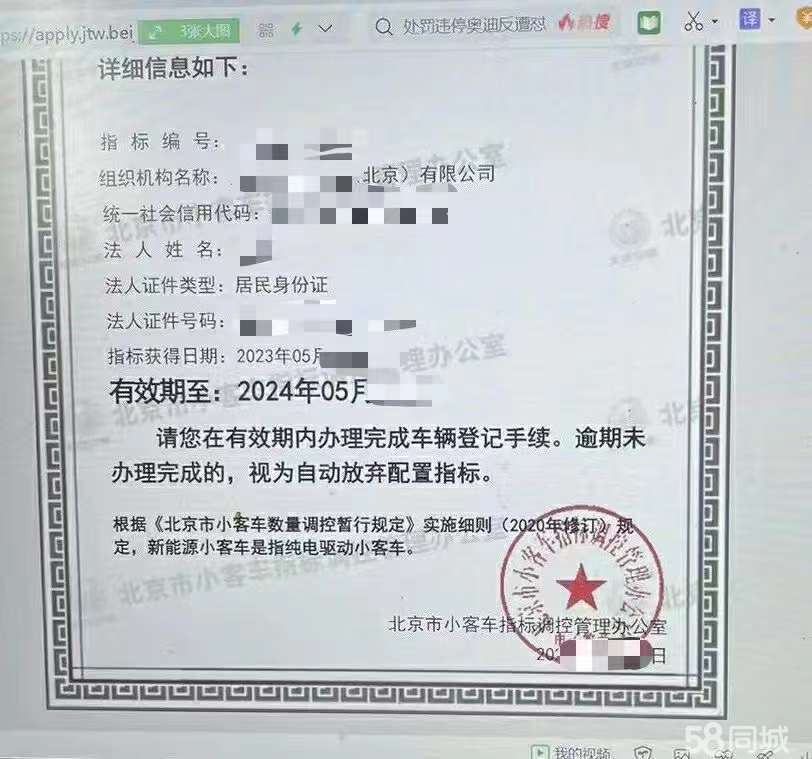 旅程接送机司机怎么注册公司,旅程打车司机注册