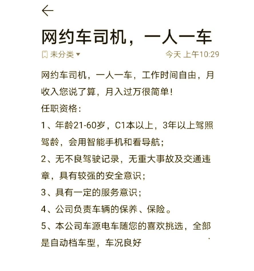 昆明旅程约车司机收入怎么样知乎推广,拉萨网约车司机真实收入