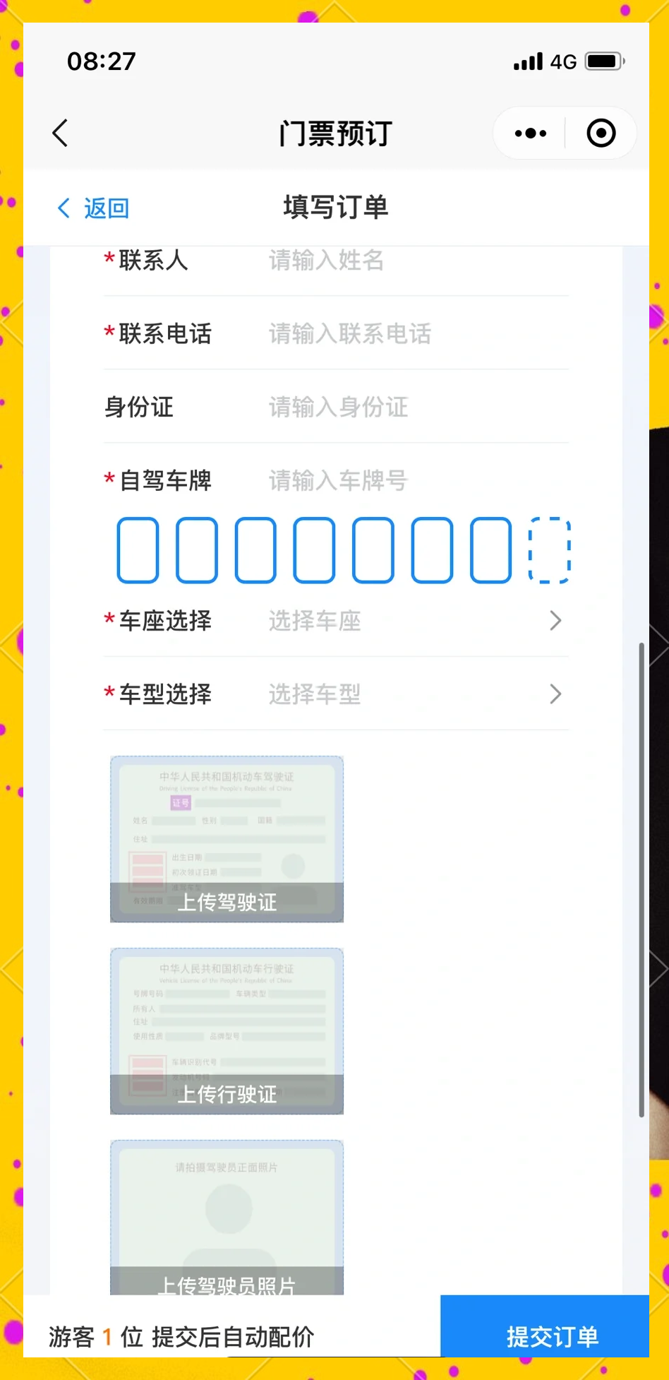 小拉出行抢单攻略,小拉出行抢单神器 浏览器net