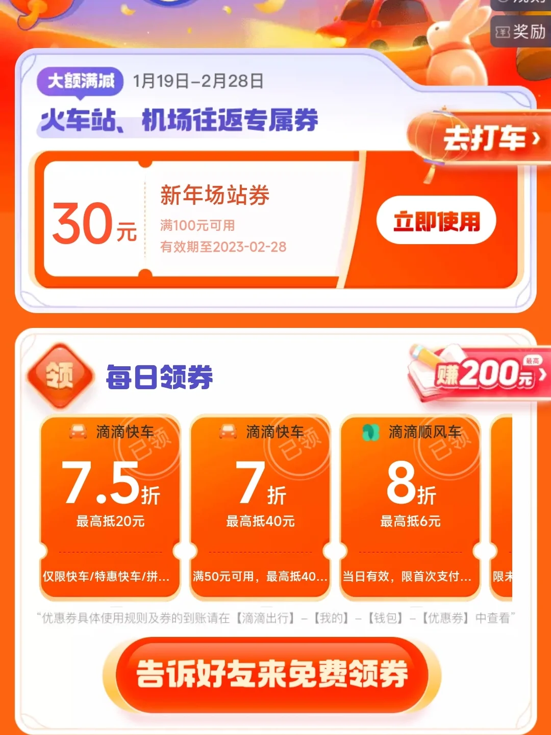 长水机场半夜可以打滴滴吗,长水机场夜里可以待吗