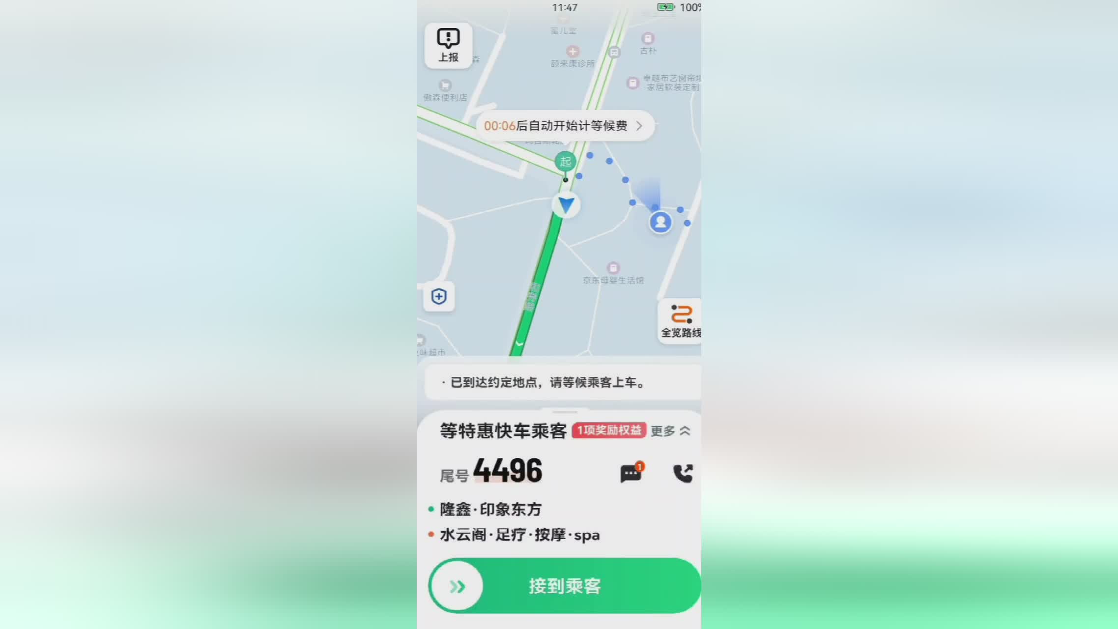 出租车滴滴升服务分,滴滴出租车服务分怎么提高