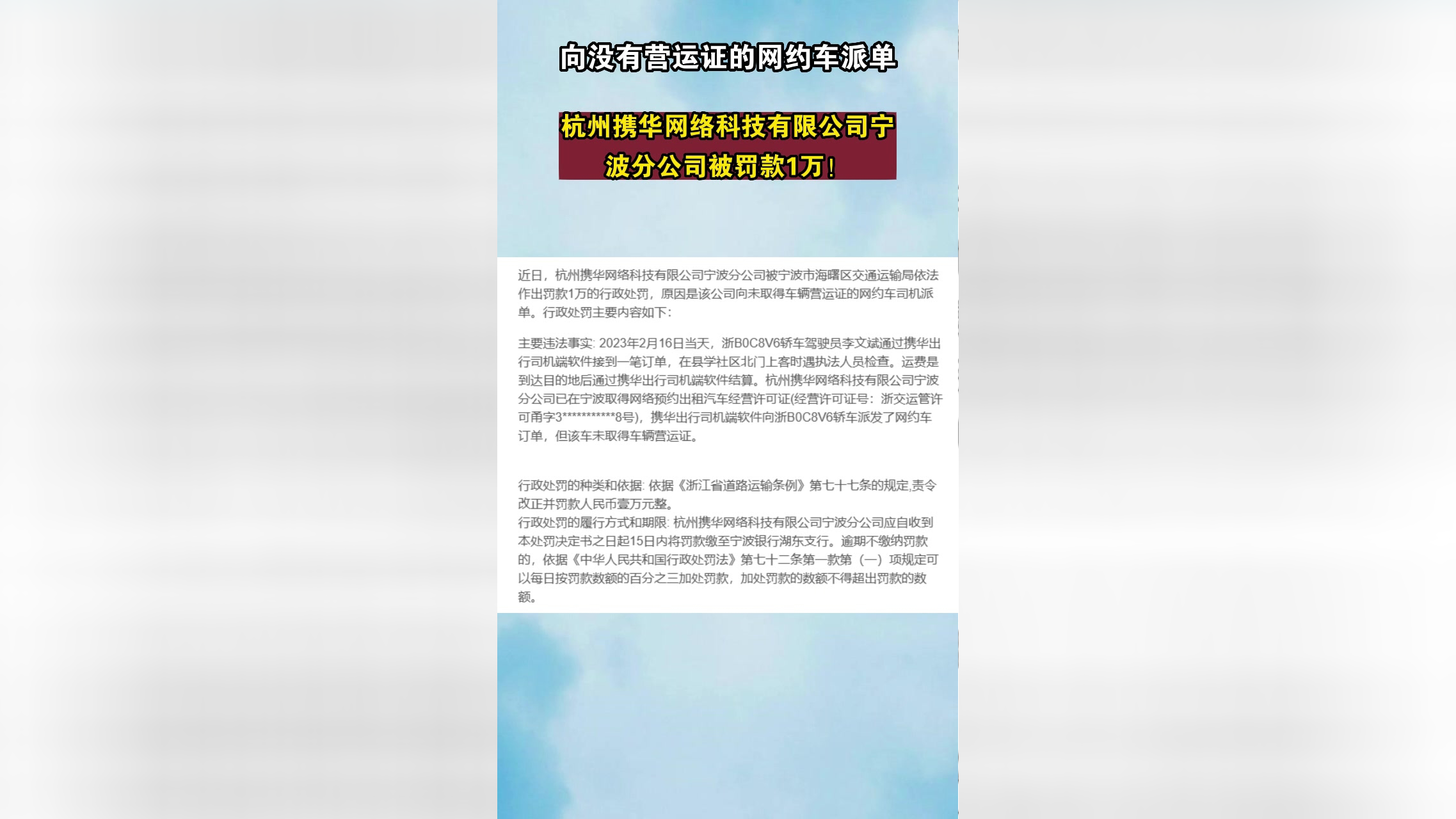 携华出行是怎么派单的,携华出行价格怎么收费