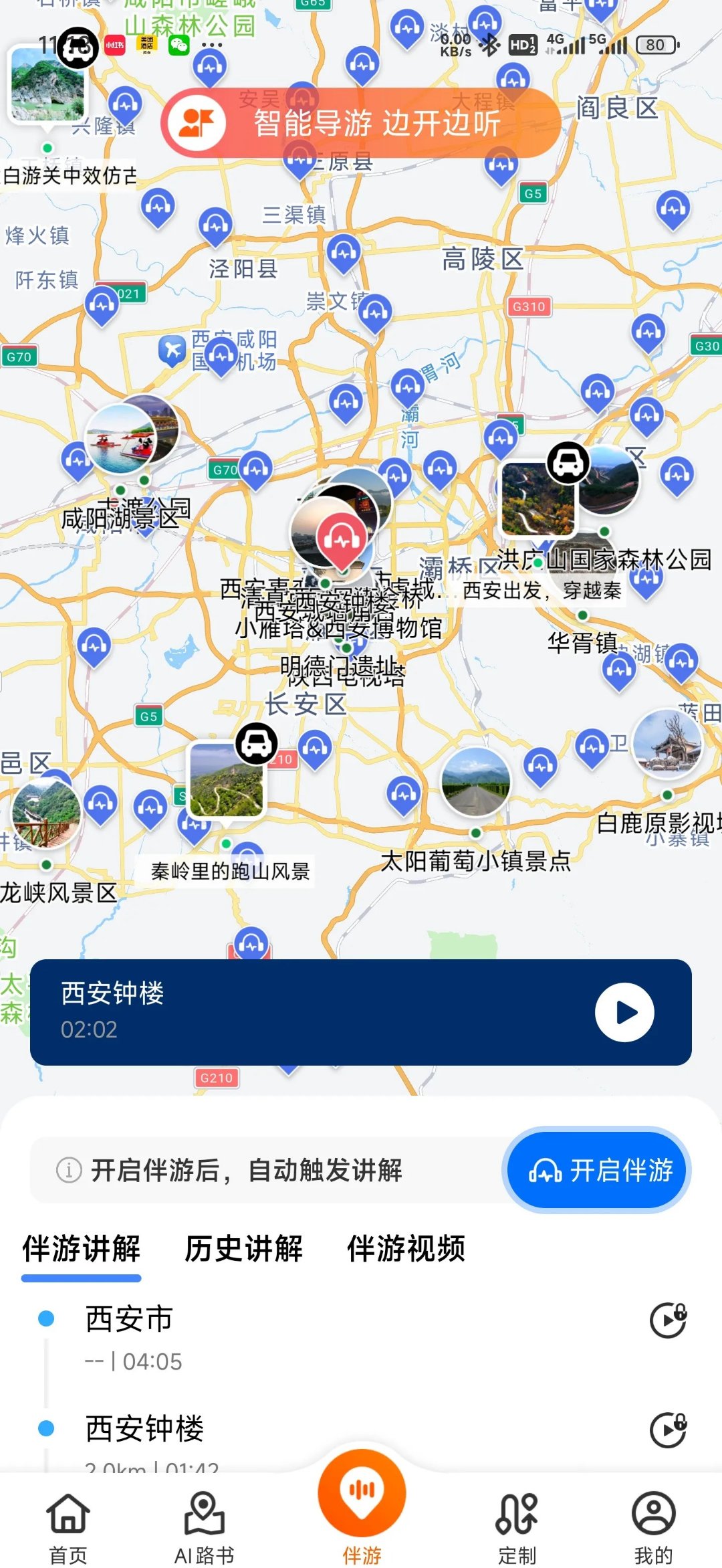 高德地图怎样查看网约车平台,高德地图网约车怎么接单