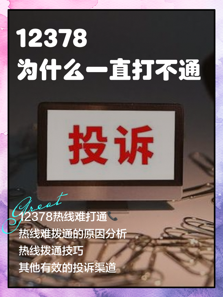 神州专车电话打不通,神州专车怎么联系客服