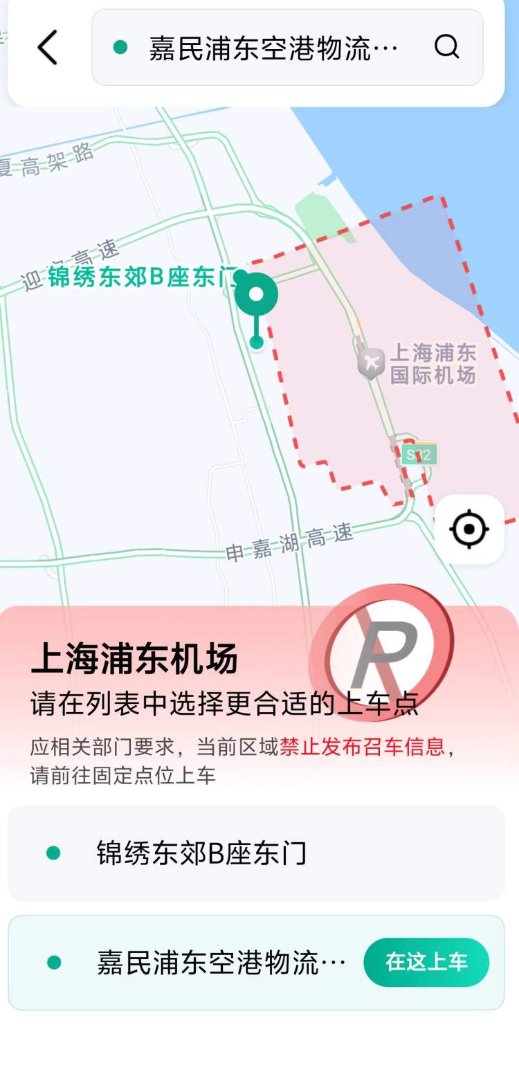 浦东机场滴滴黄牛,黄牛代办电话