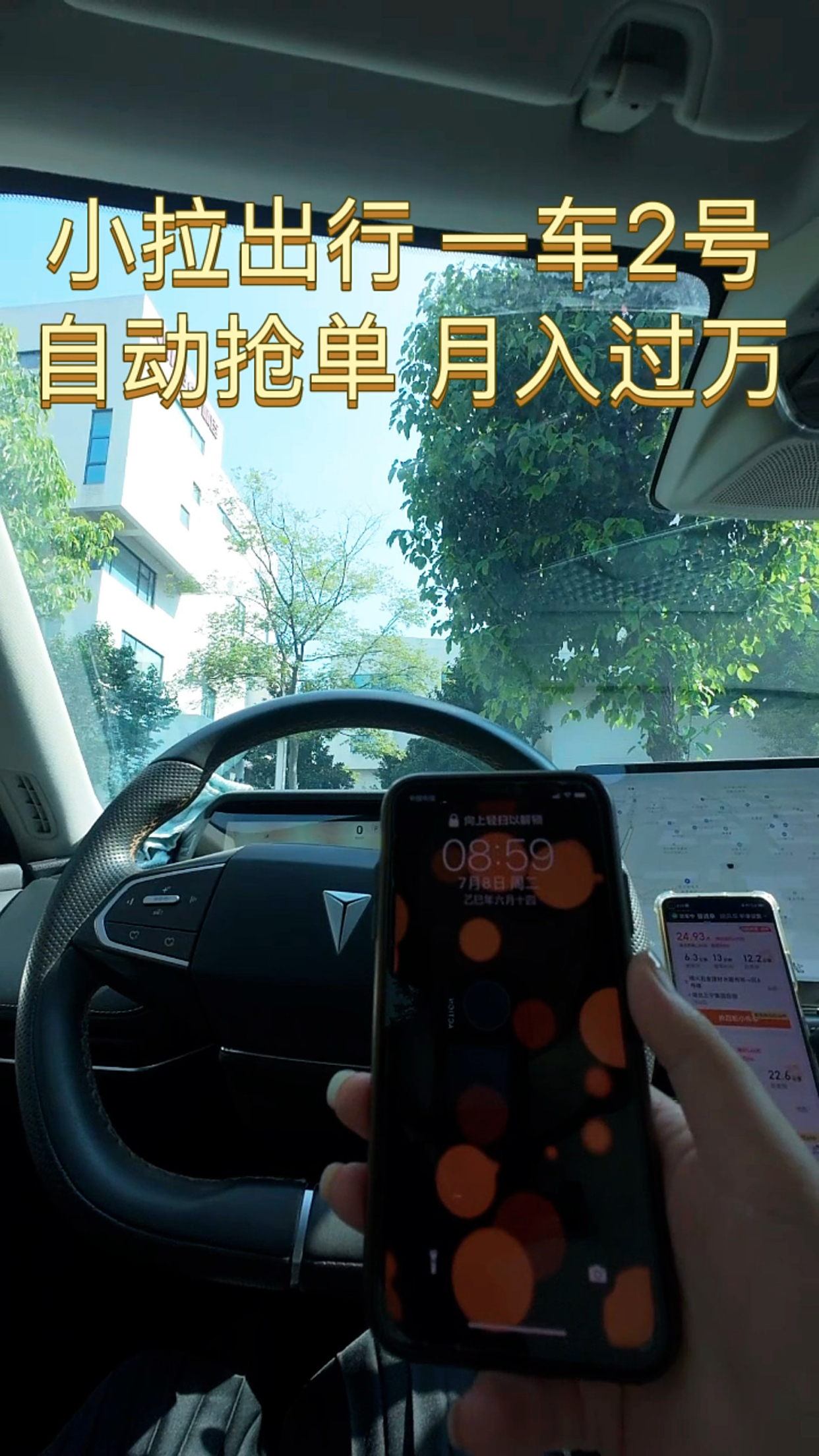 小拉出行接单都是抢单么,小拉出行有抢单挂吗