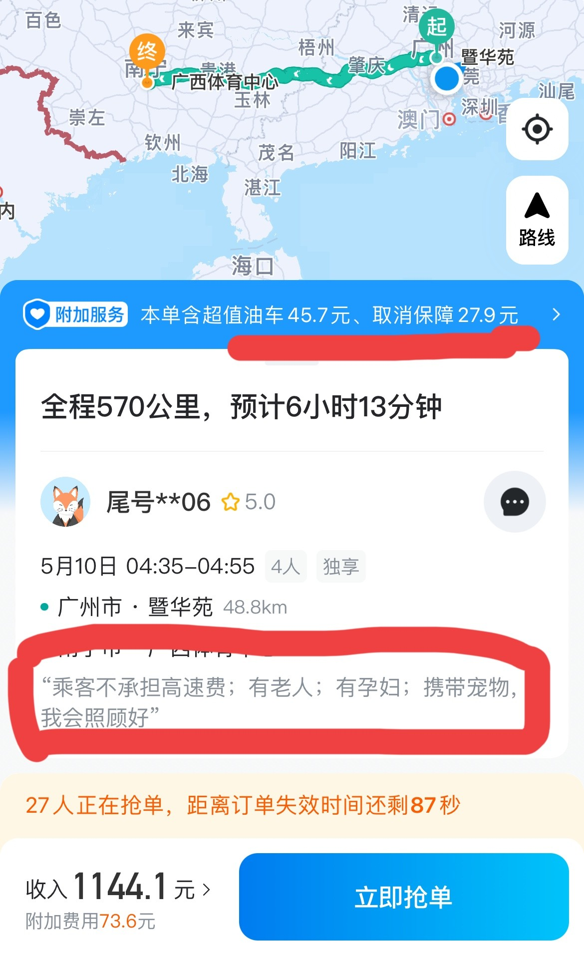 小拉出行接单都是抢单么,小拉出行有抢单挂吗