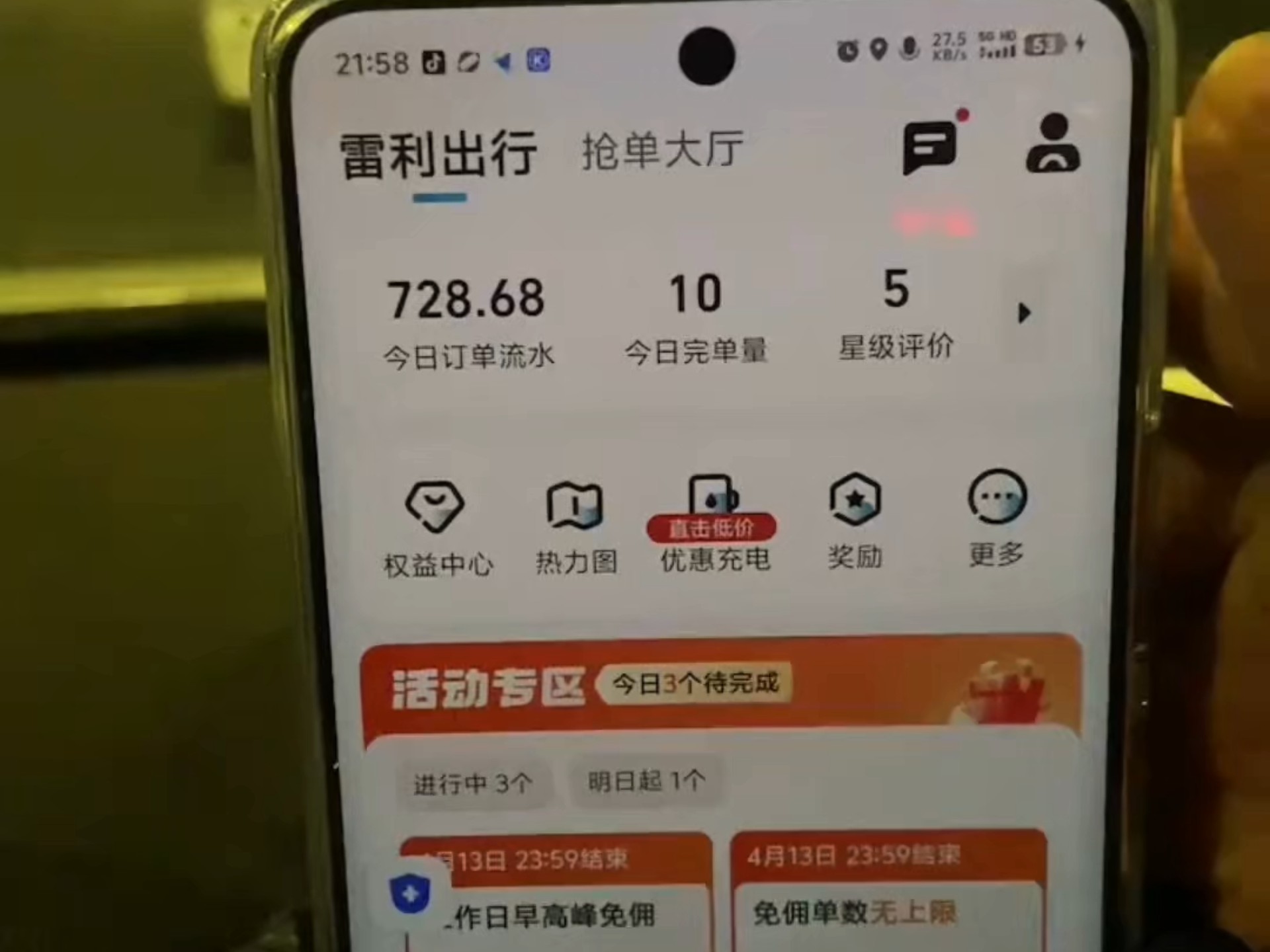 高德网约车司机跑夜车怎么样啊,高德网约车可以兼职吗