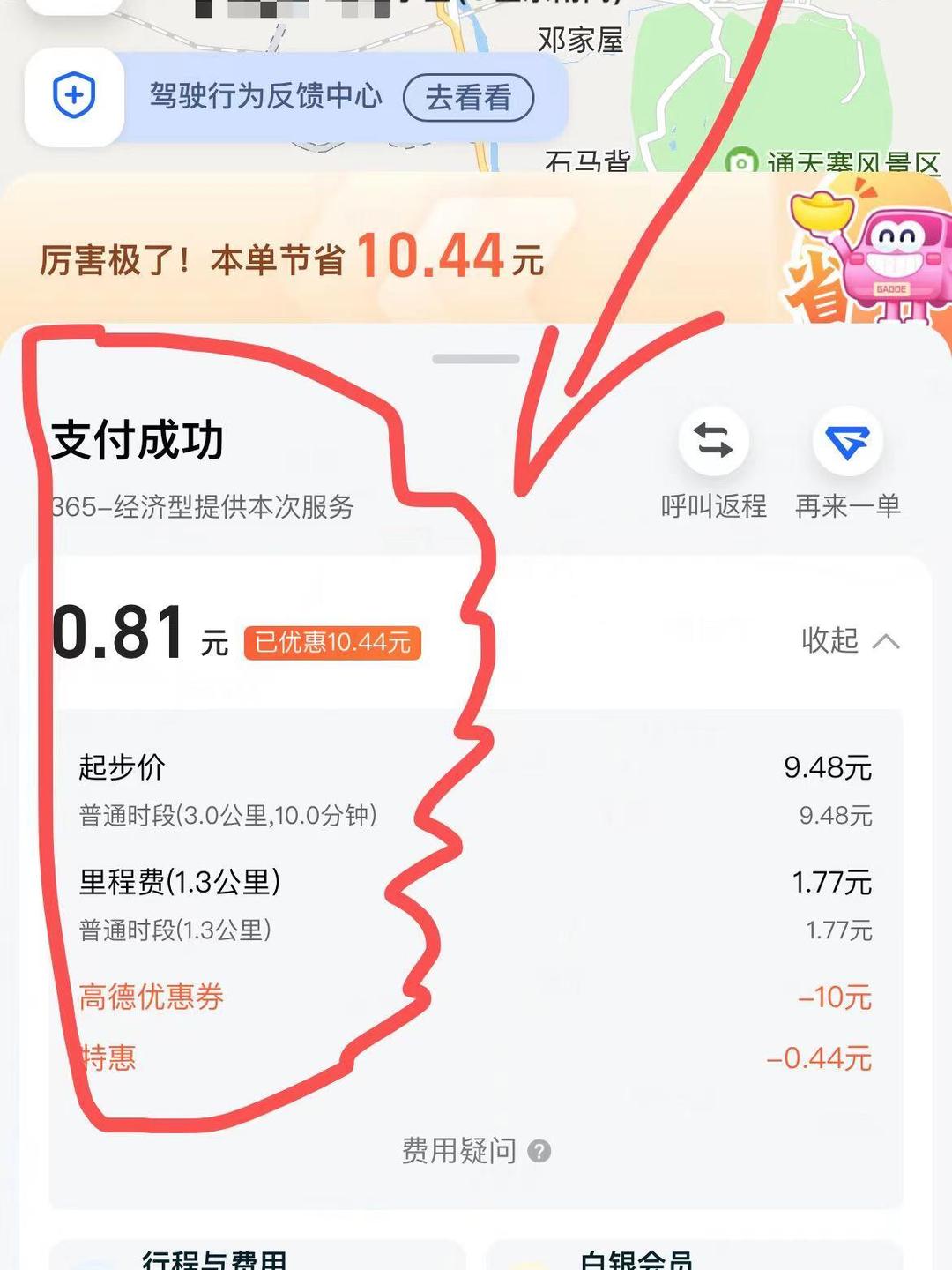 高德打车免佣联盟需要网约车证吗,高德打车免佣联盟需要网约车证吗是真的吗