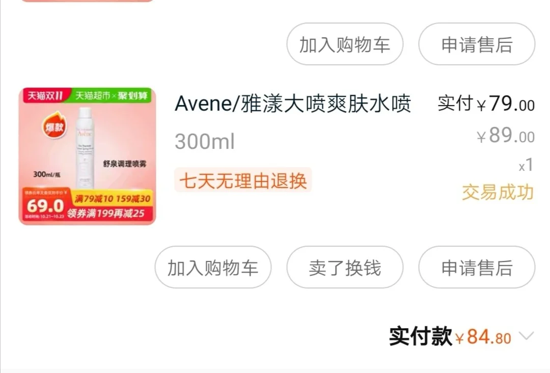 滴滴快车矿泉水免费么,滴滴打车里面的水免费喝吗