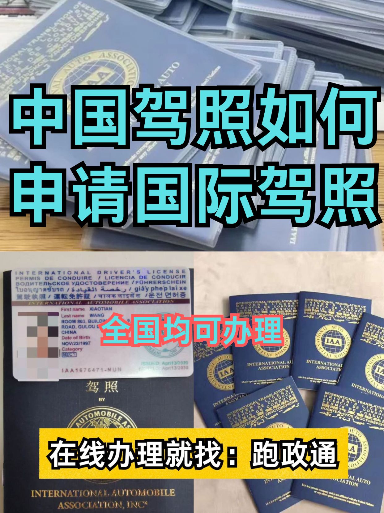 旅程专车司机注册资格,注册旅程专车司机需要什么条件