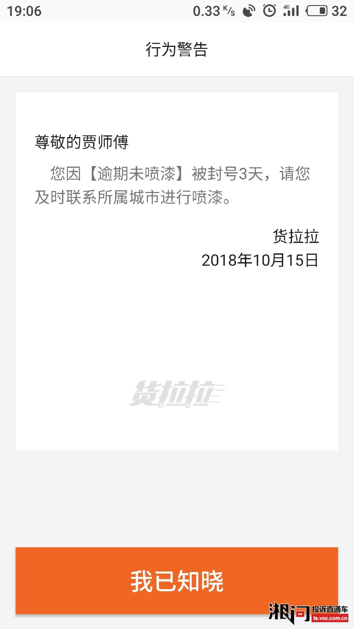 货拉拉账号正常怎么抢不了单,货拉拉账号正常怎么抢不了单子