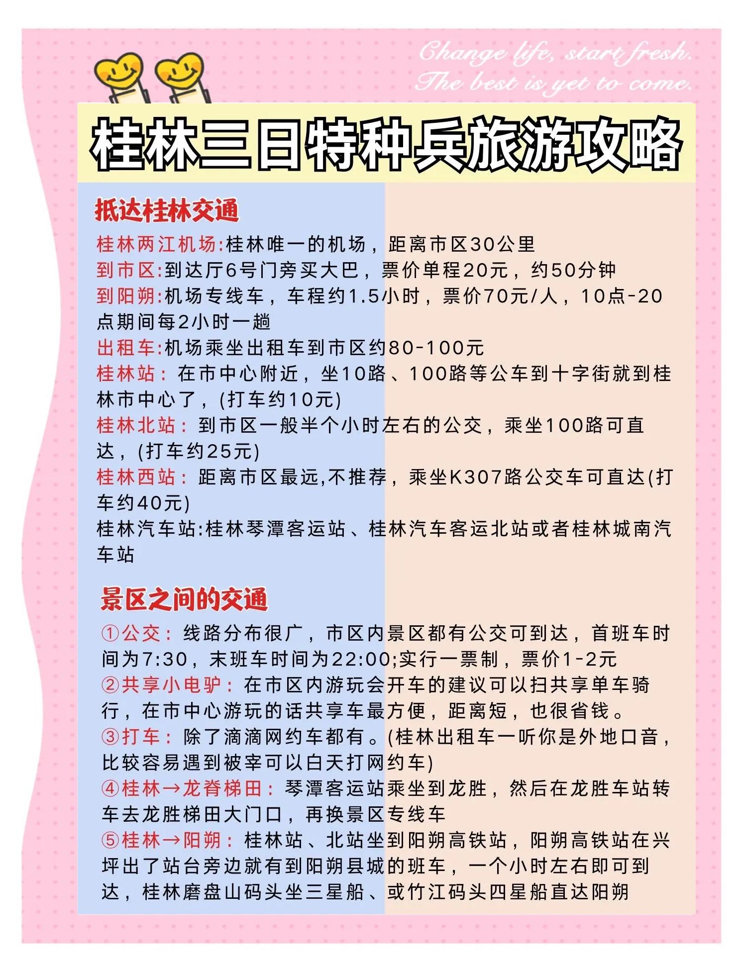桂林市到两江机场滴滴价格,桂林市区去两江机场大巴有几个接送点