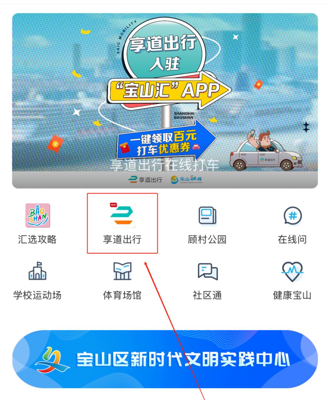 享道出行可以下车后过一天付费吗,享道出行可以现金付费吗