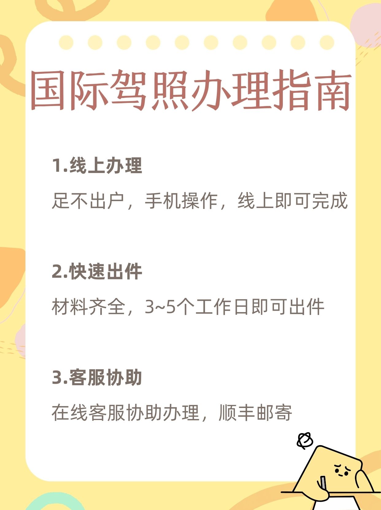 旅程约车司机怎么注册,旅程司机如何注册
