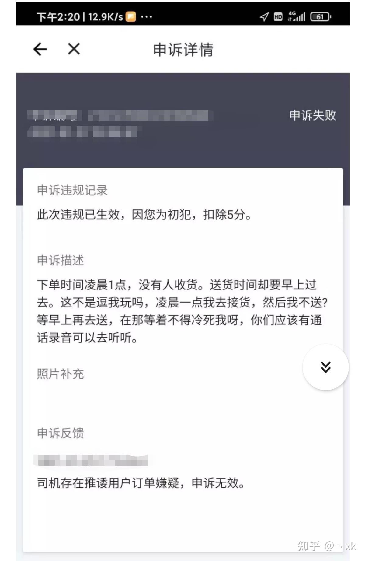货拉拉预约单抢了取消怎么申诉,货拉拉取消预约单会不会扣拒单率