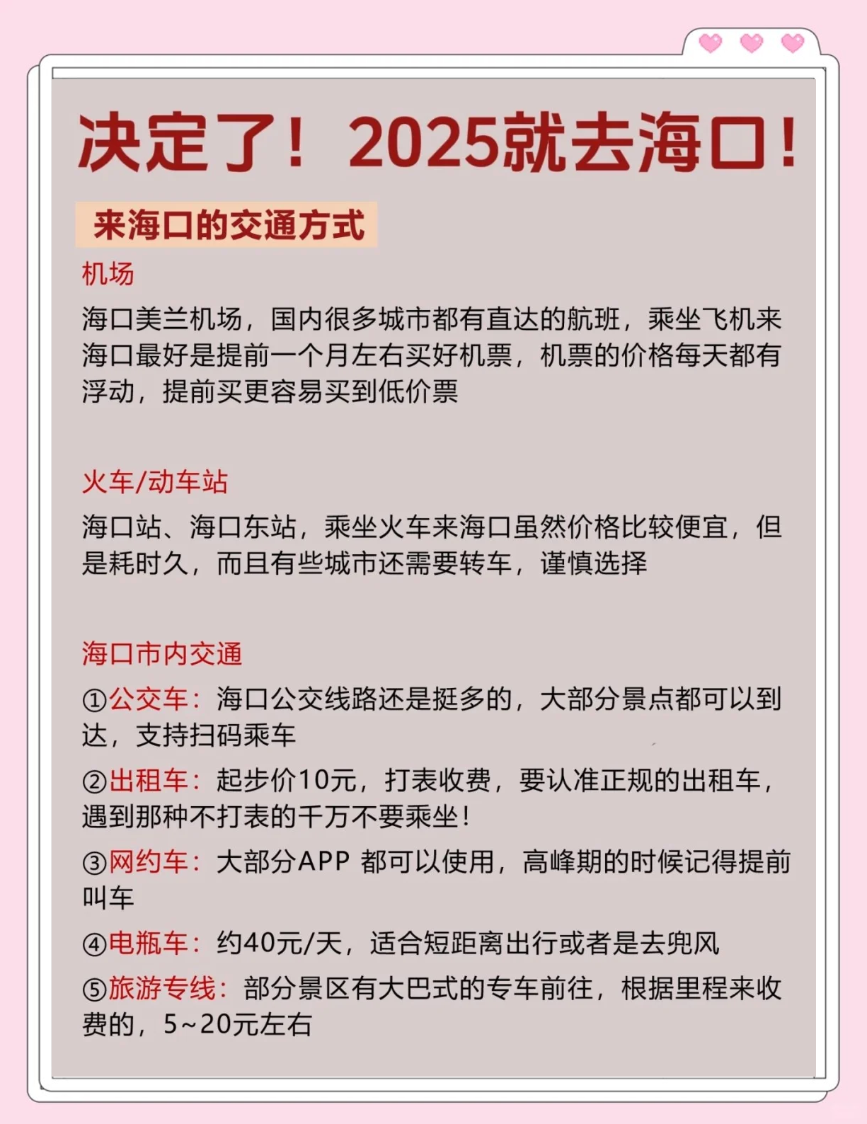2月9日海口至机场可打滴滴吗,海口机场打车到市区多少钱
