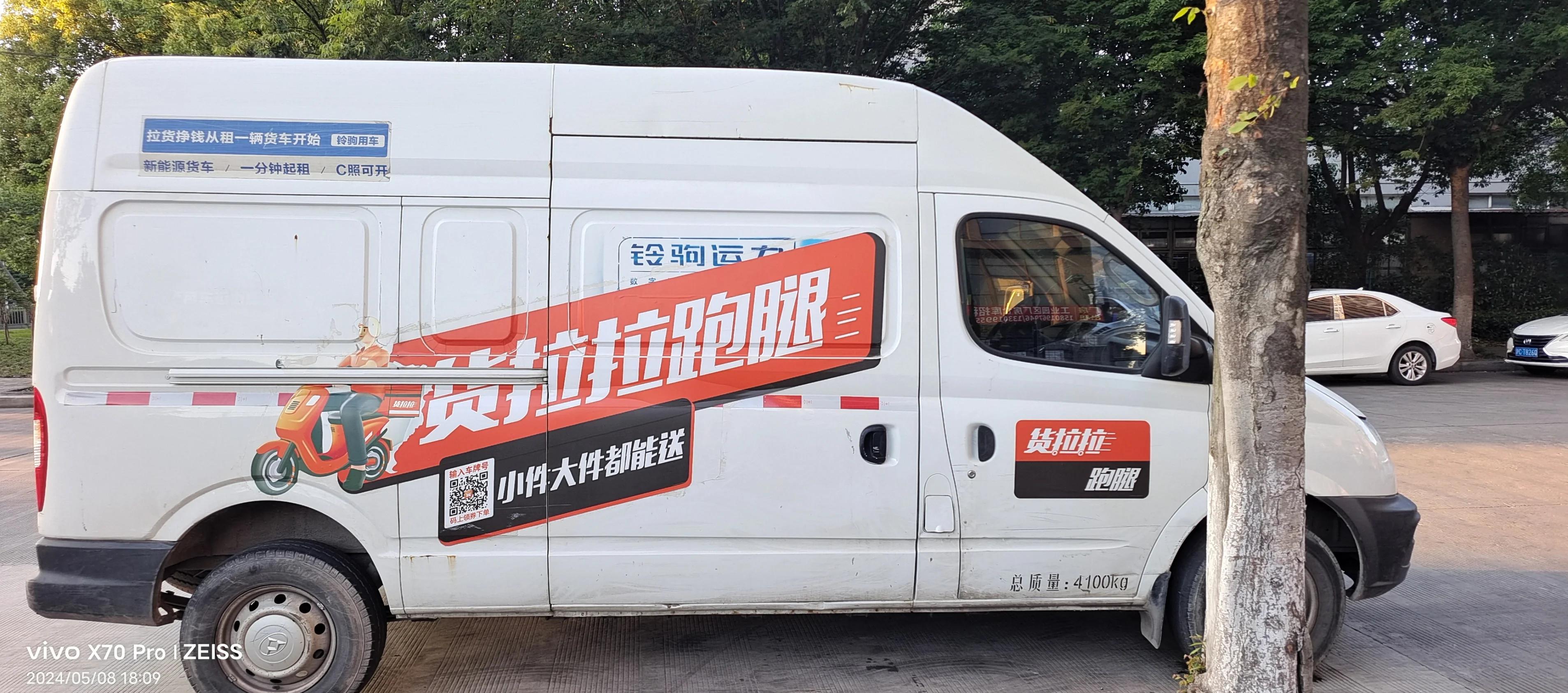 货拉拉小面包在哪里抢单好抢,货拉拉面包车接单窍门