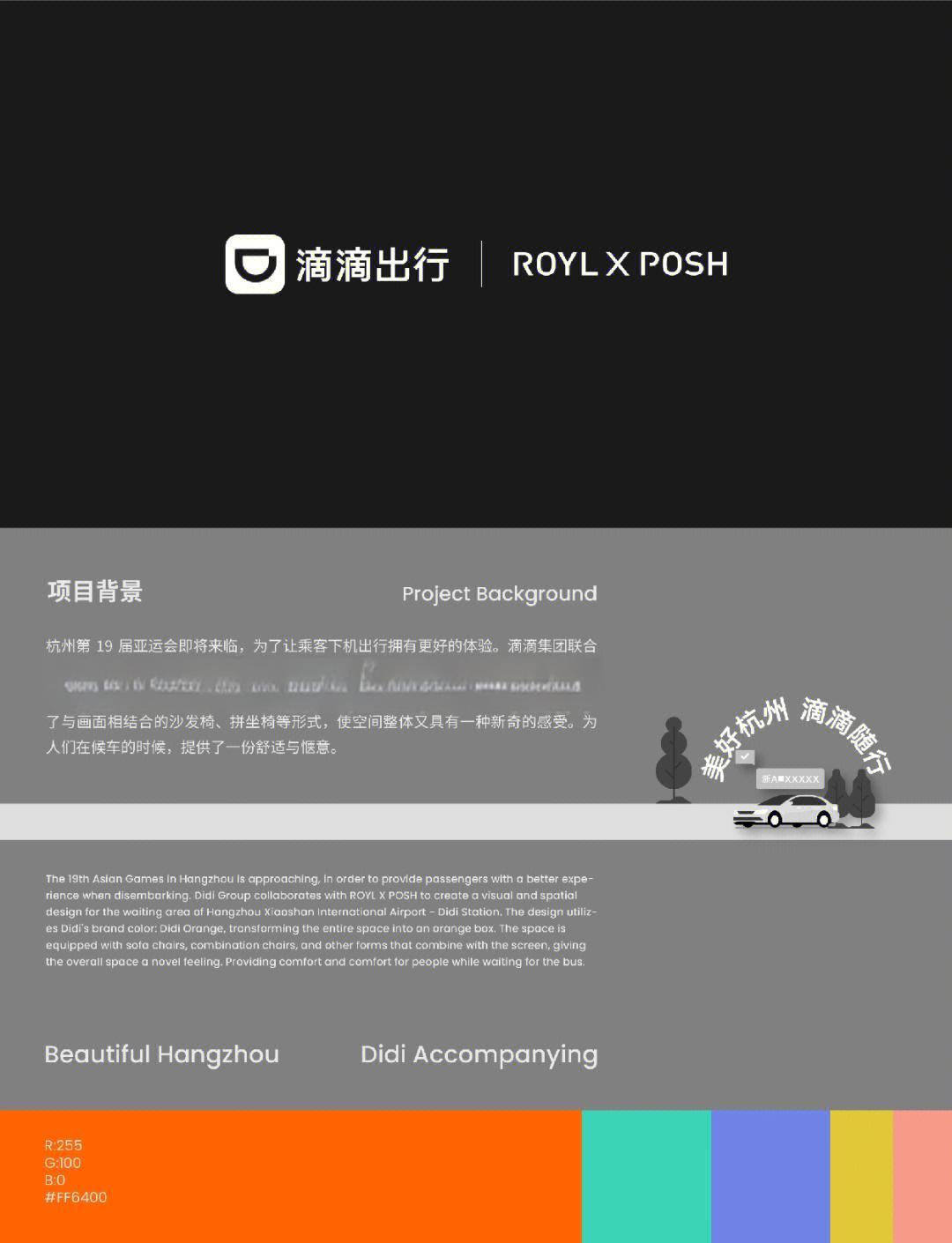 萧山机场半夜有滴滴吗,萧山机场半夜有滴滴吗现在