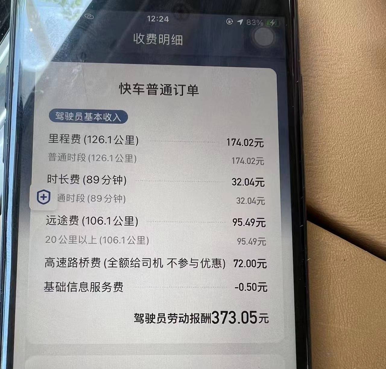 365约车车主接单神器,365约车和365接单宝
