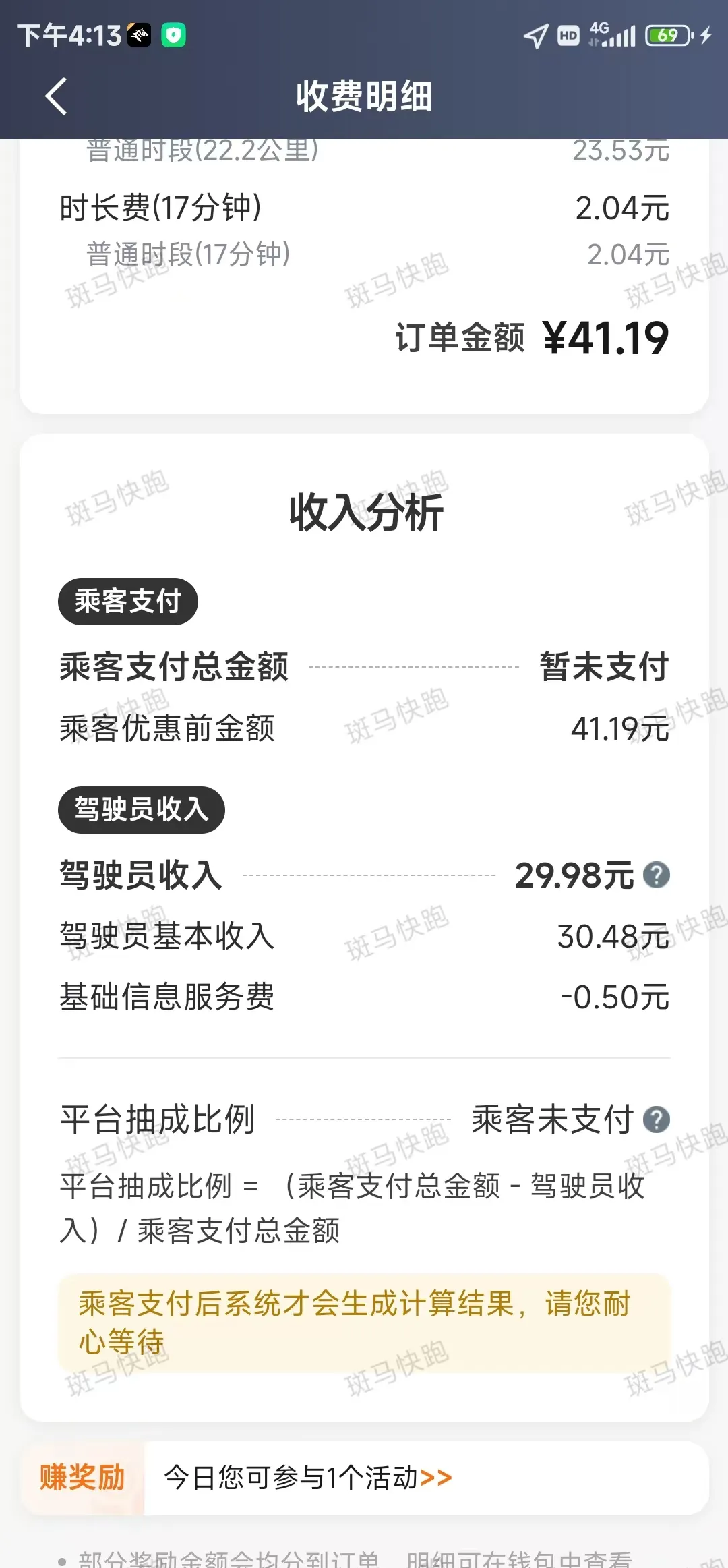 高德里有哪些网约车平台可靠,高德里网约车叫什么