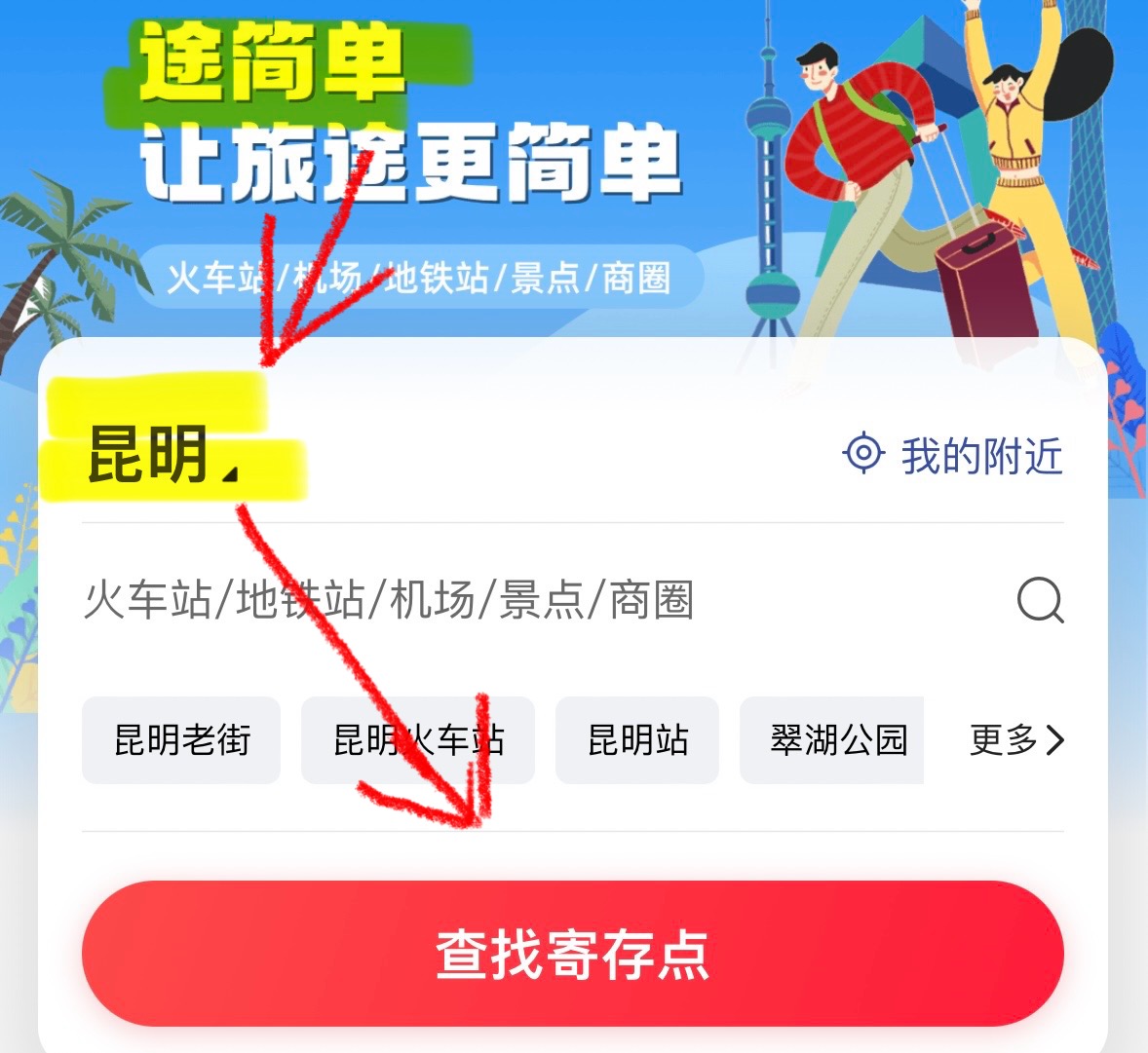 昆明机场高铁站有滴滴吗多少钱,昆明机场到高铁站打车