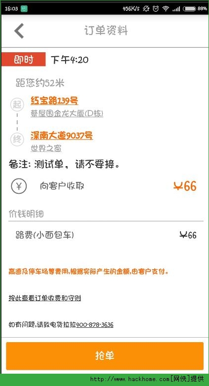 货拉拉滑动抢单辅助工具视频,货拉拉滑动抢单辅助工具视频教程
