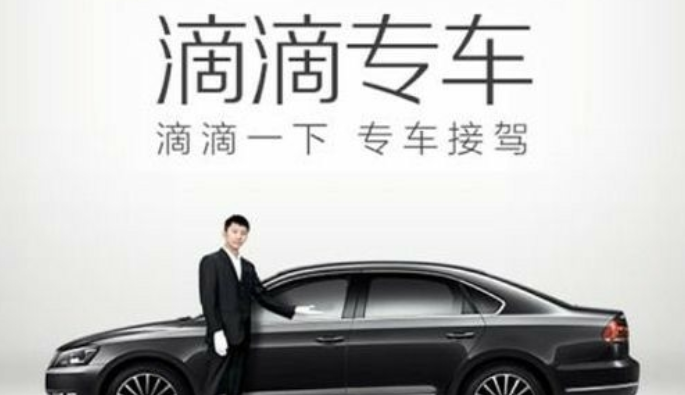 滴滴专车机场单只付单程费用吗,滴滴 机场单