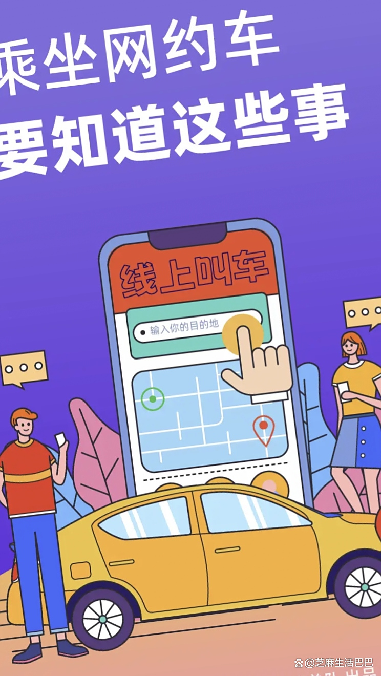 t3出行司机怎么看目的地,t3出行怎么看订单