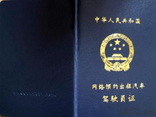 高德网约车需要考资格证吗,高德网约车需要什么条件