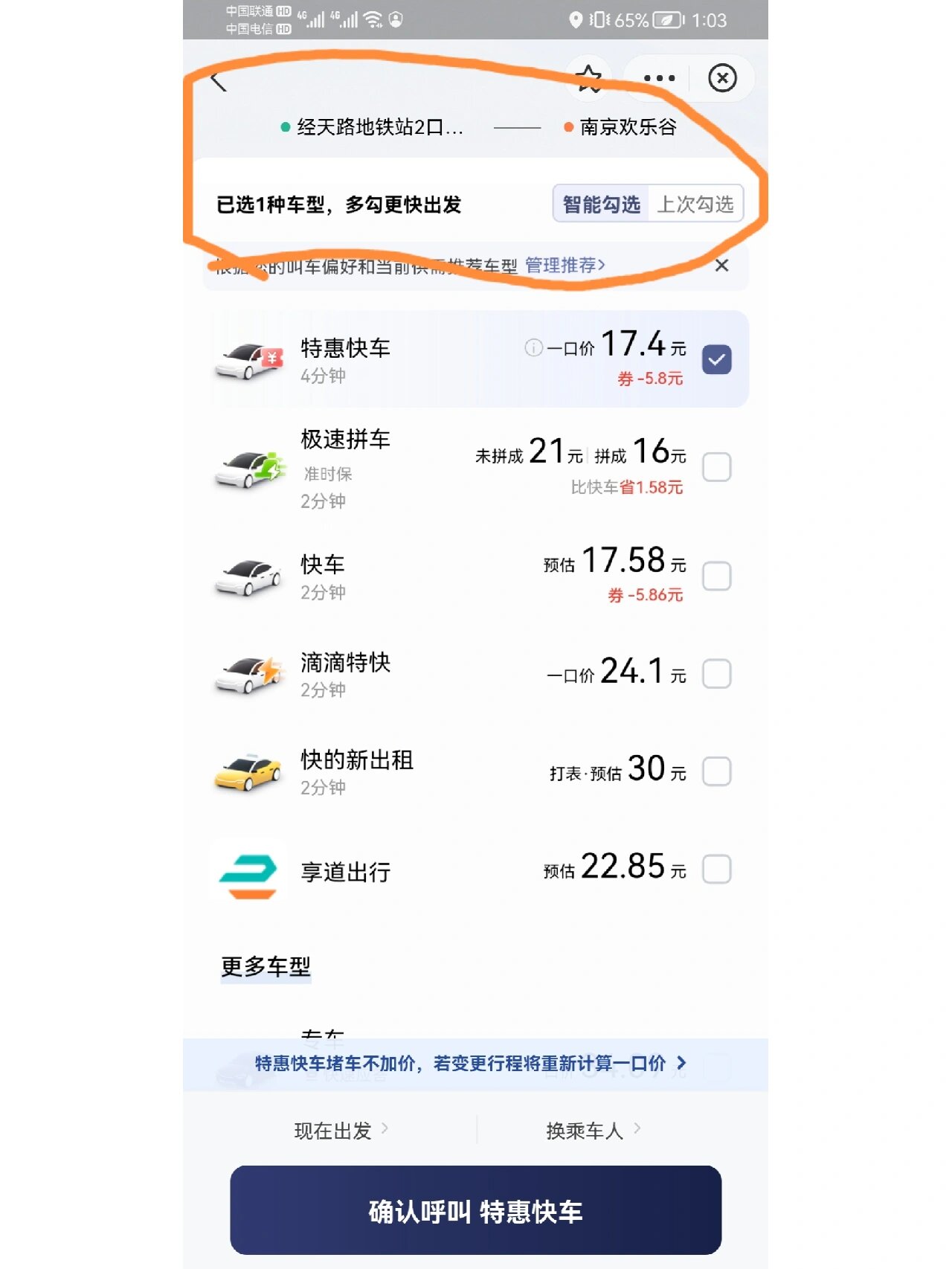 邹平滴滴快车和出租车,出租车对外大包正规协议书