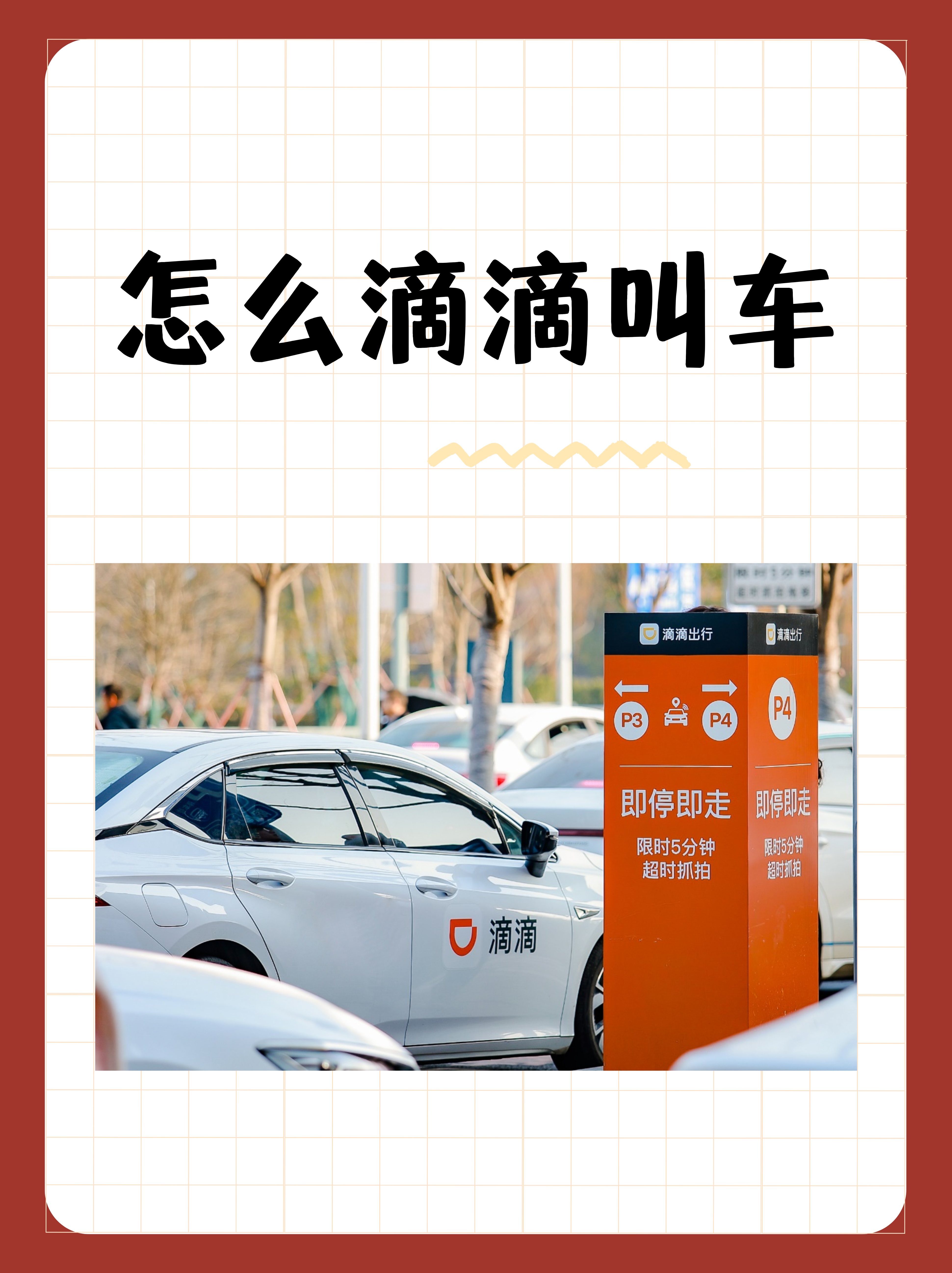 申请出租车滴滴,出租车申请滴滴流程审核多久通过
