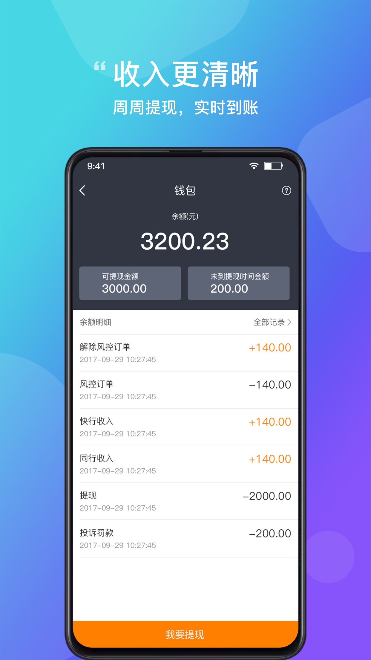 365约车车主怎么注销账号,365约车司机平台怎么注销