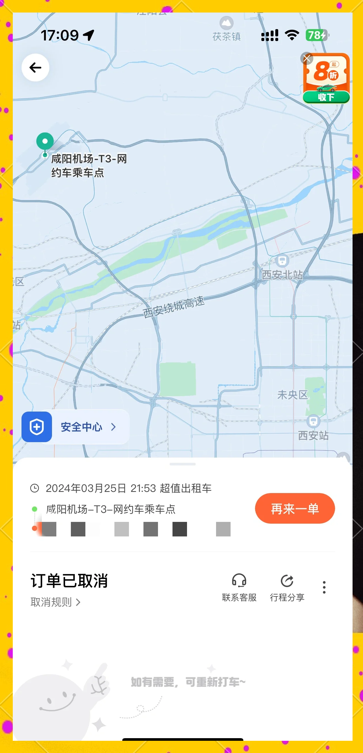 滴滴注册出租车去运管,滴滴出租车营运证去哪里办