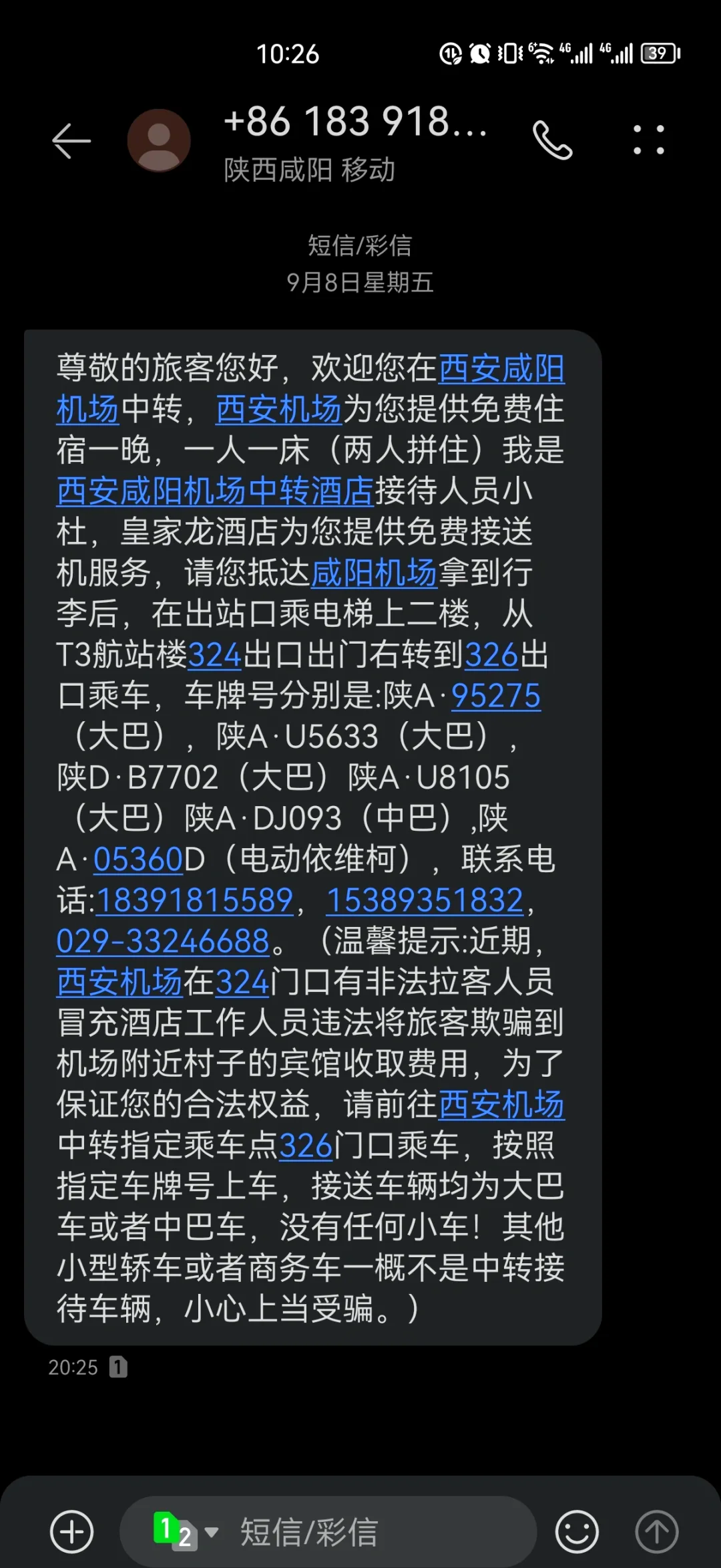 咸阳机场到西安北站滴滴,咸阳机场到西安北打车