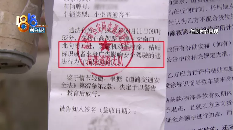 货拉拉车贴被交警罚款有得报销吗,货拉拉车贴罚款怎么办报销吗