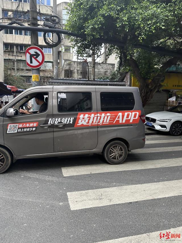 上传货拉拉车贴如何p图,货拉拉车贴怎么ps