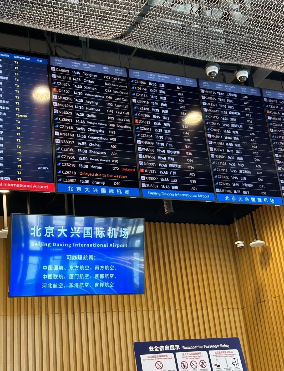 滴滴天津机场到北京,天津机场到天津站滴滴多少钱