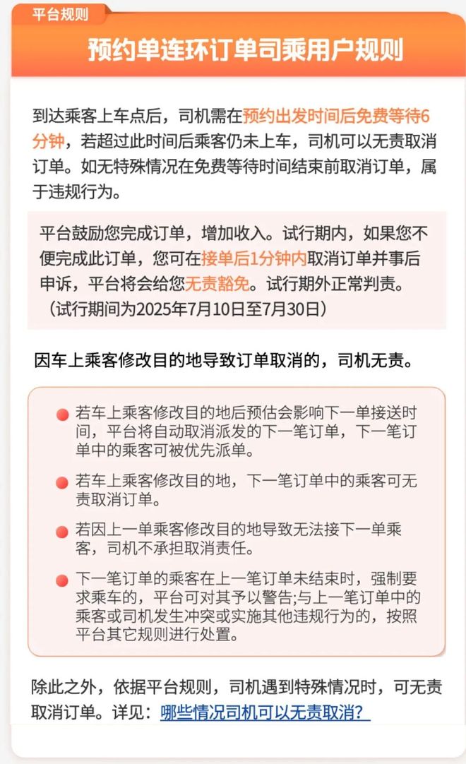 滴滴快车单是怎样派单,滴滴到底怎么派单的
