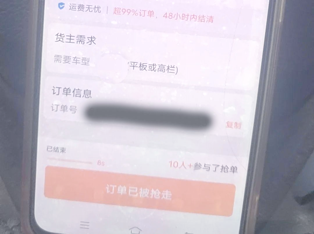 货拉拉怎样抢单配送,货拉拉应该怎么抢单
