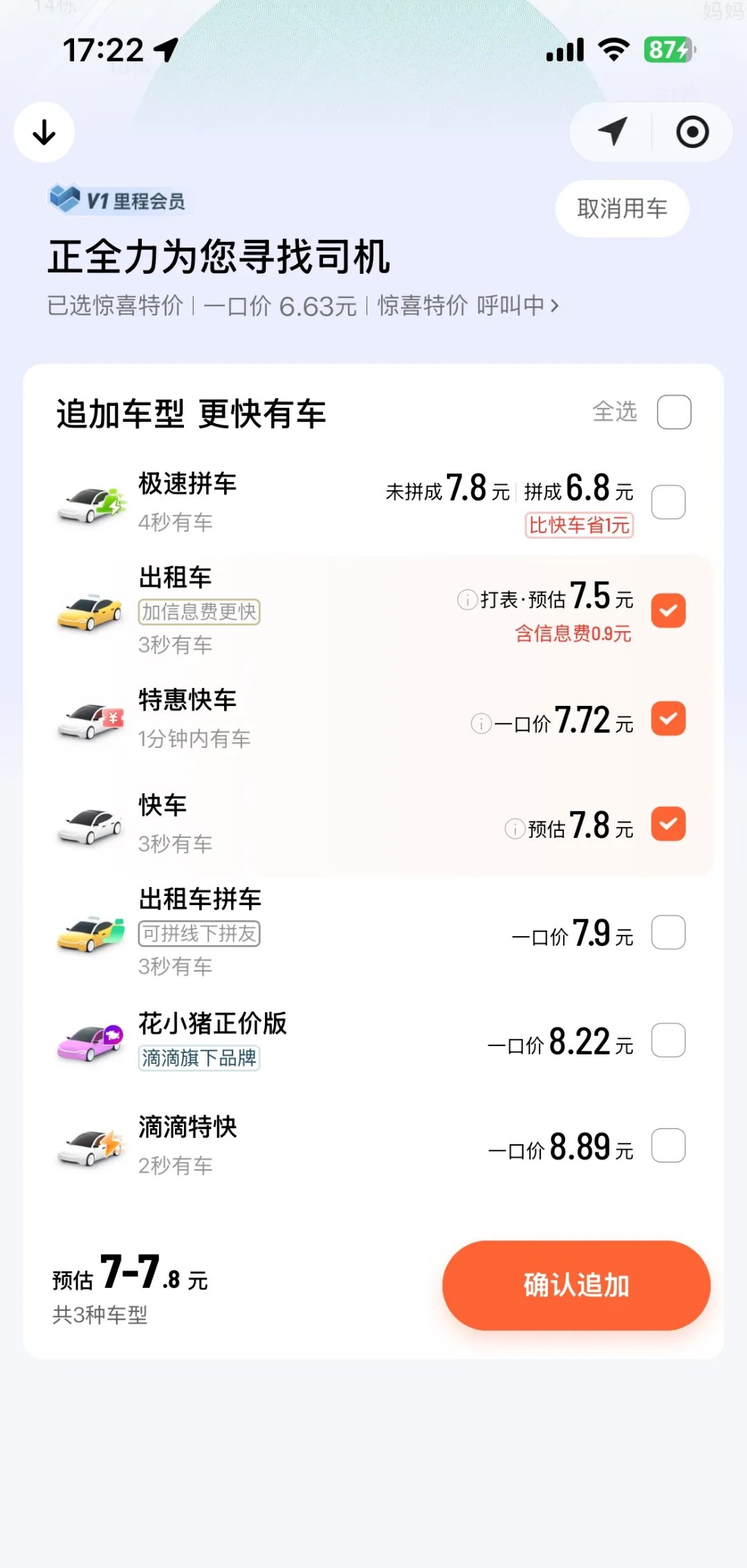 滴滴出租车抢单工具,滴滴出租车抢单模式