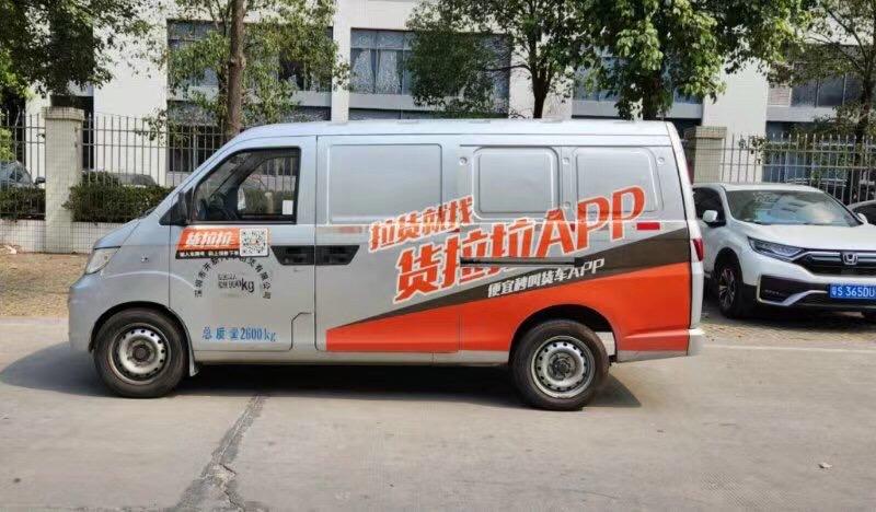 货拉拉车贴怎么掩饰,货拉拉的车贴怎么撕下来