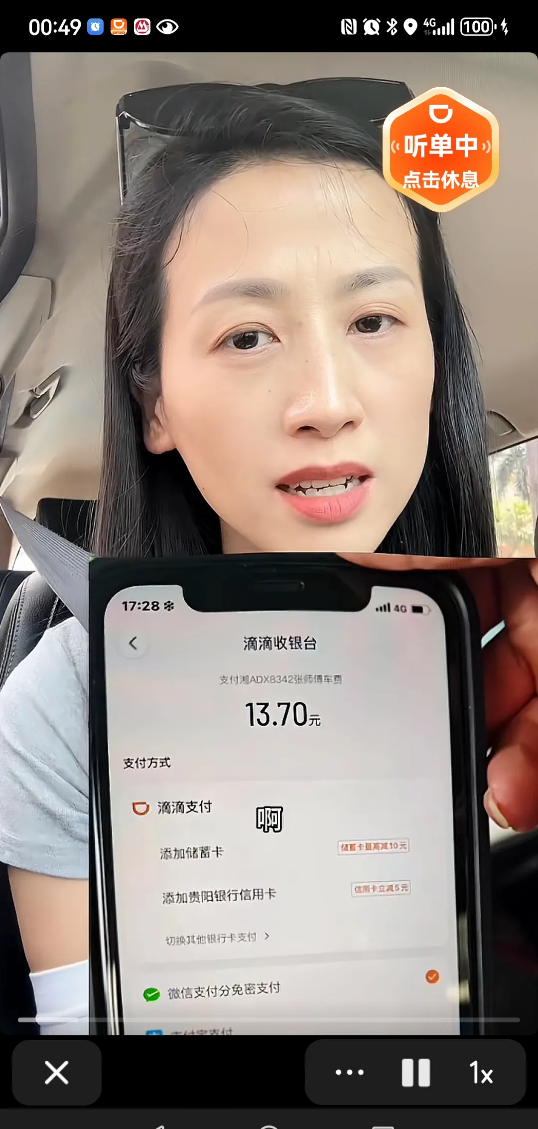 滴滴快车升级出租车司机,滴滴快车升级出租车司机怎么申请