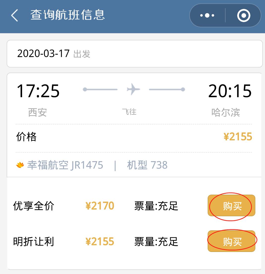 t3出行微信小程序怎么改目的地,t3出行小程序怎么付款