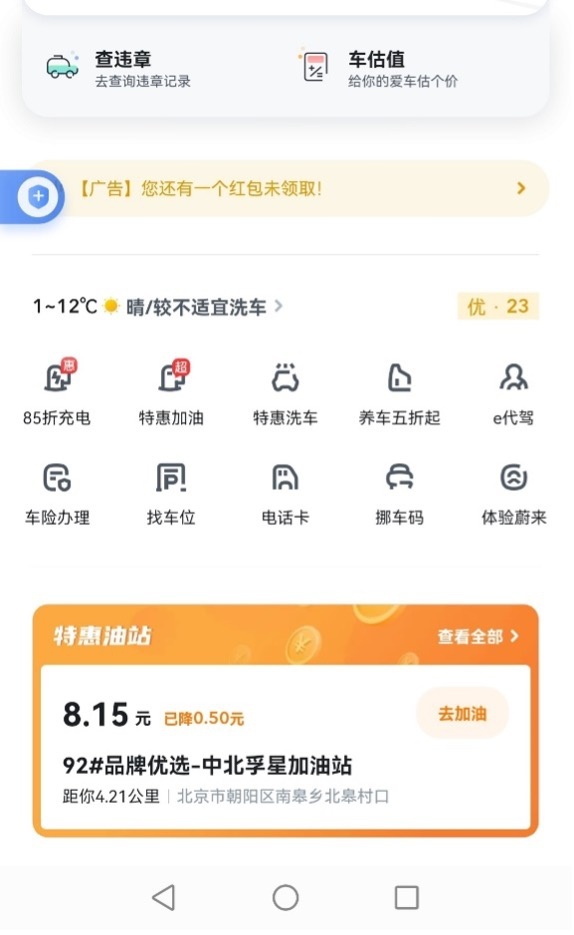 享道出行可以用余额加油吗,哈罗钱包余额可以加油吗