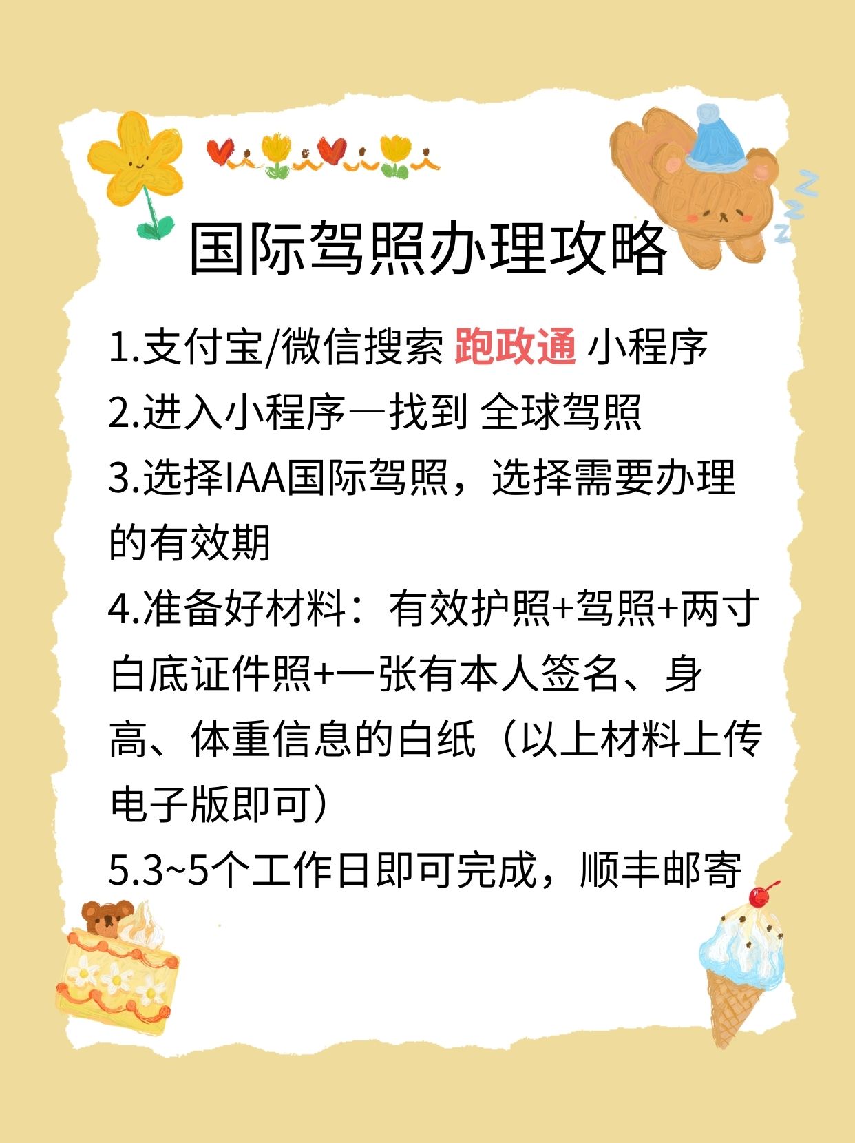 旅程司机怎样注册,旅程专车司机端怎么注册