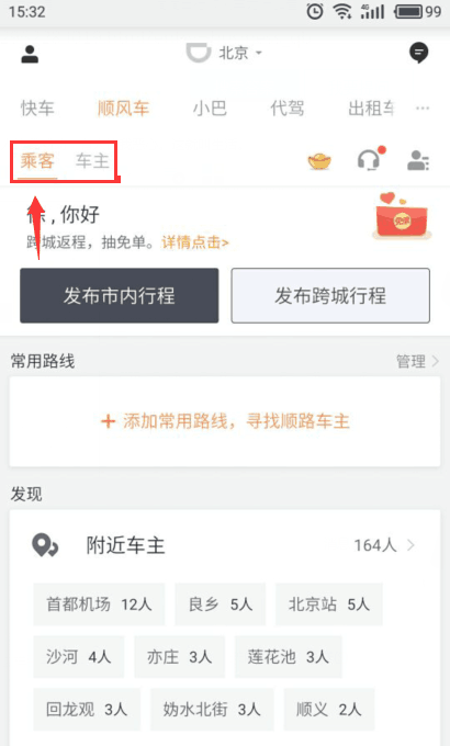 携华出行和滴滴的价格一样吗是真的吗,携华出行和滴滴的价格一样吗是真的吗吗