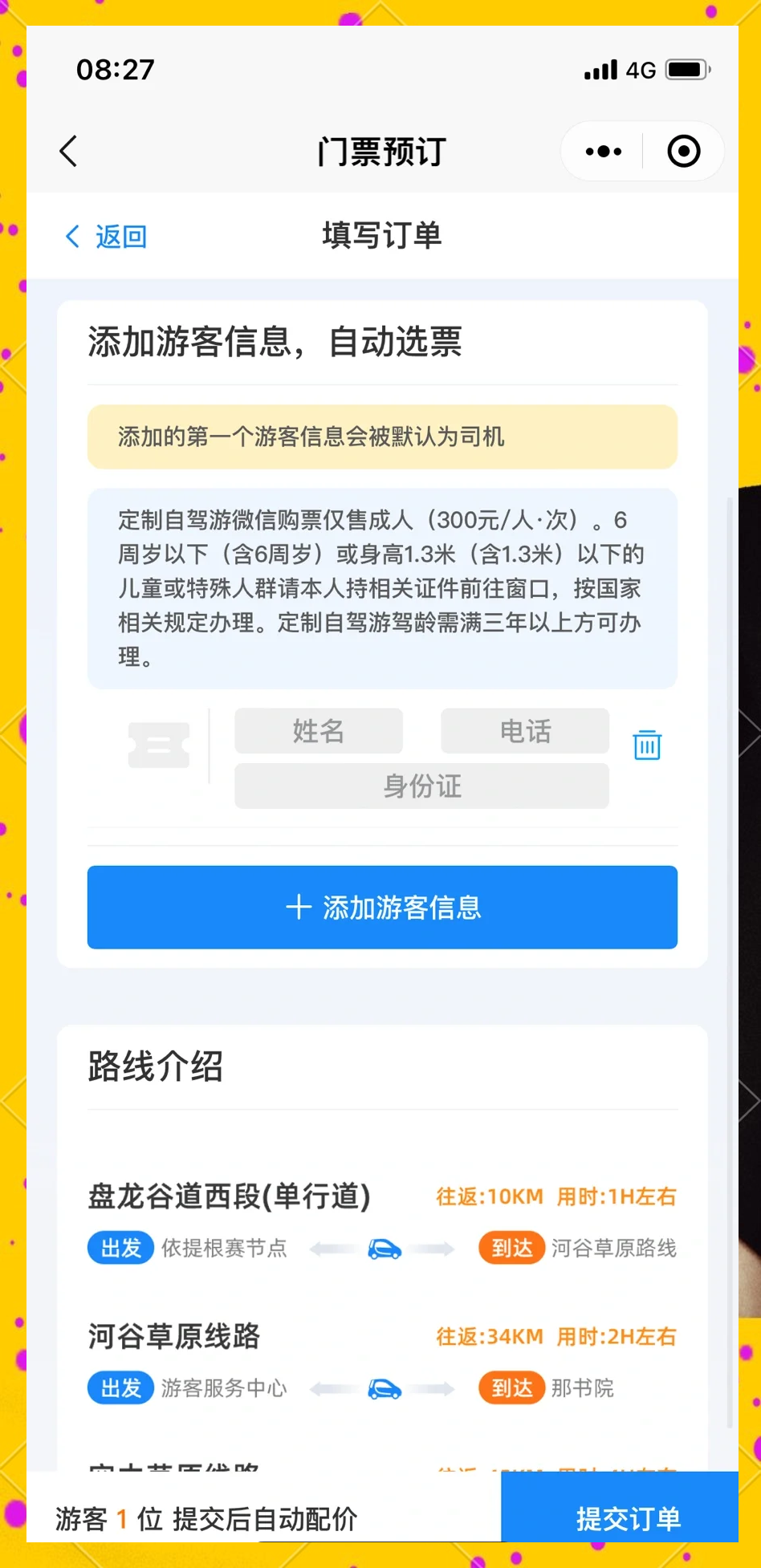 小拉出行怎么设置自动抢单视频,小拉可以自动抢单吗