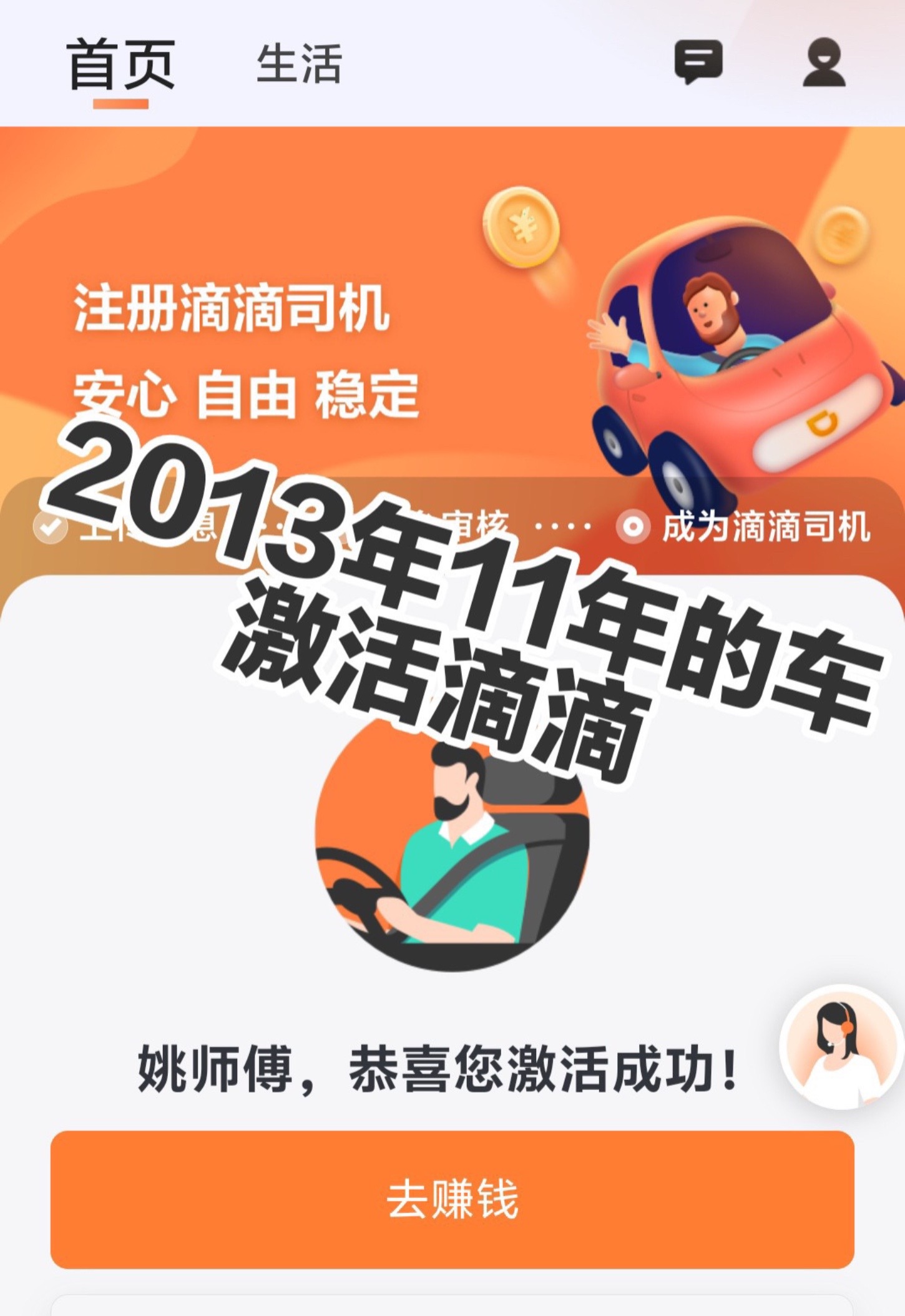 出租车如何快速抢滴滴单,出租车如何快速抢滴滴单子